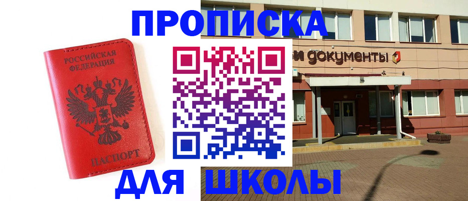 прописка законно в Иваново