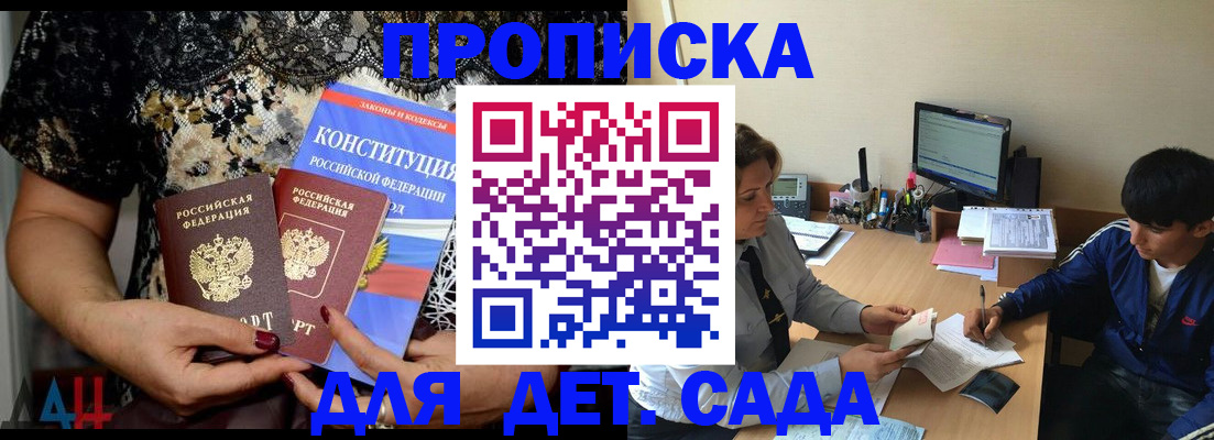 прописка для кредита в Иваново
