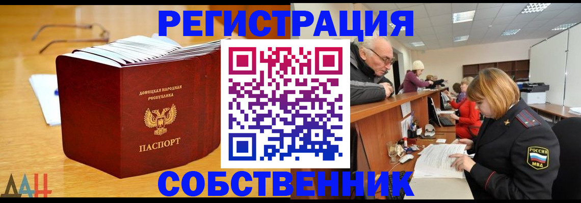 миграционный учет в Иваново
